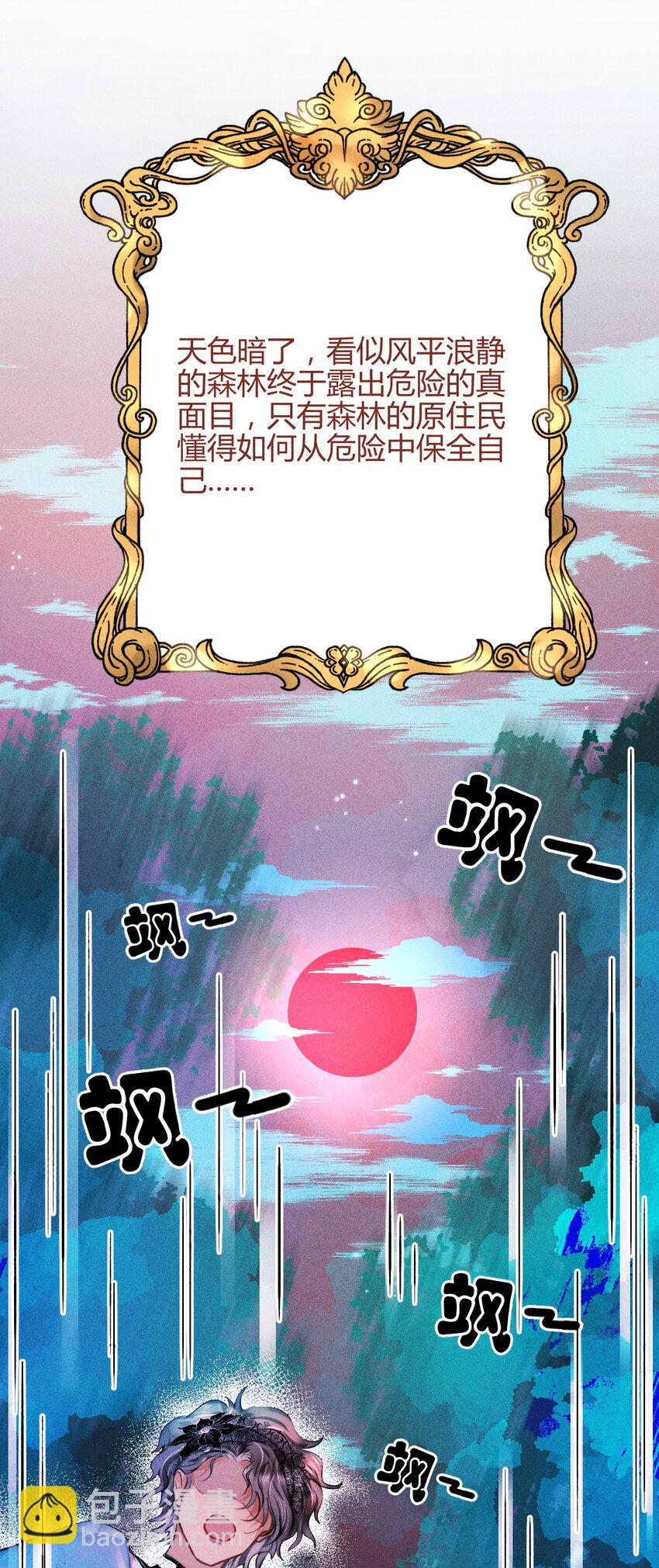 高塔 - 35 3F：戲中戲，話外話 - 1