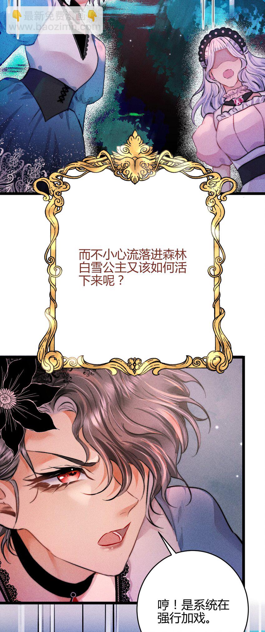 高塔 - 35 3F：戲中戲，話外話 - 2