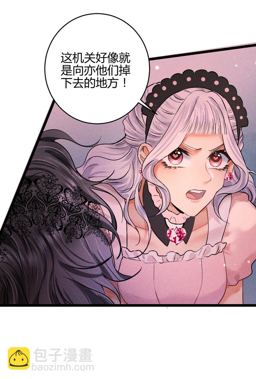 高塔 - 35 3F：戲中戲，話外話 - 6