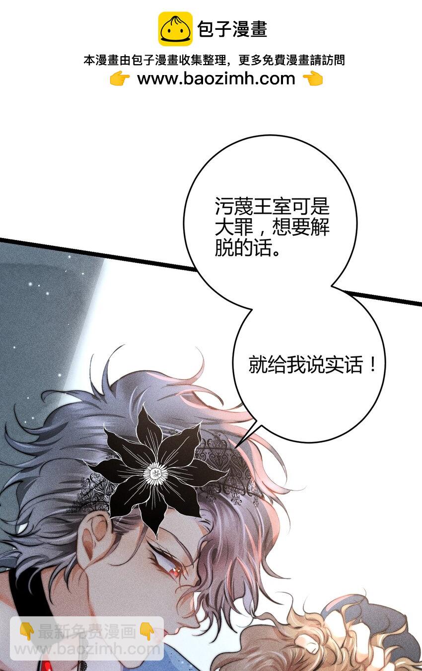 高塔 - 35 3F：戲中戲，話外話 - 3