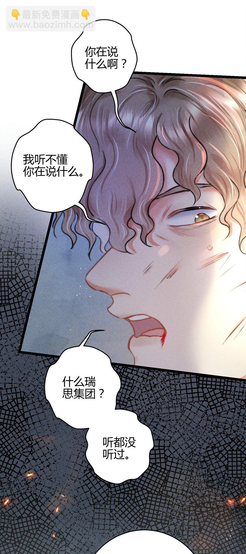 高塔 - 35 3F：戲中戲，話外話 - 6