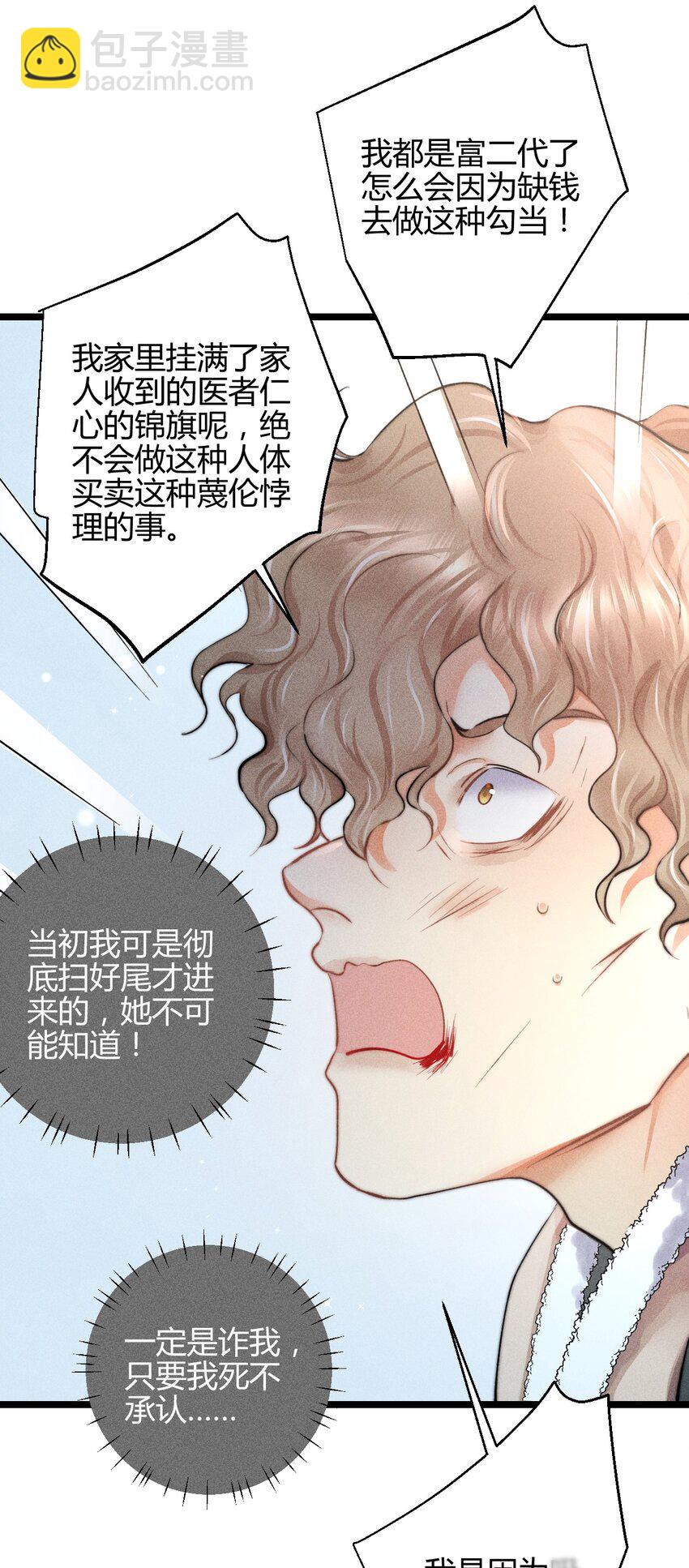 高塔 - 35 3F：戲中戲，話外話 - 2