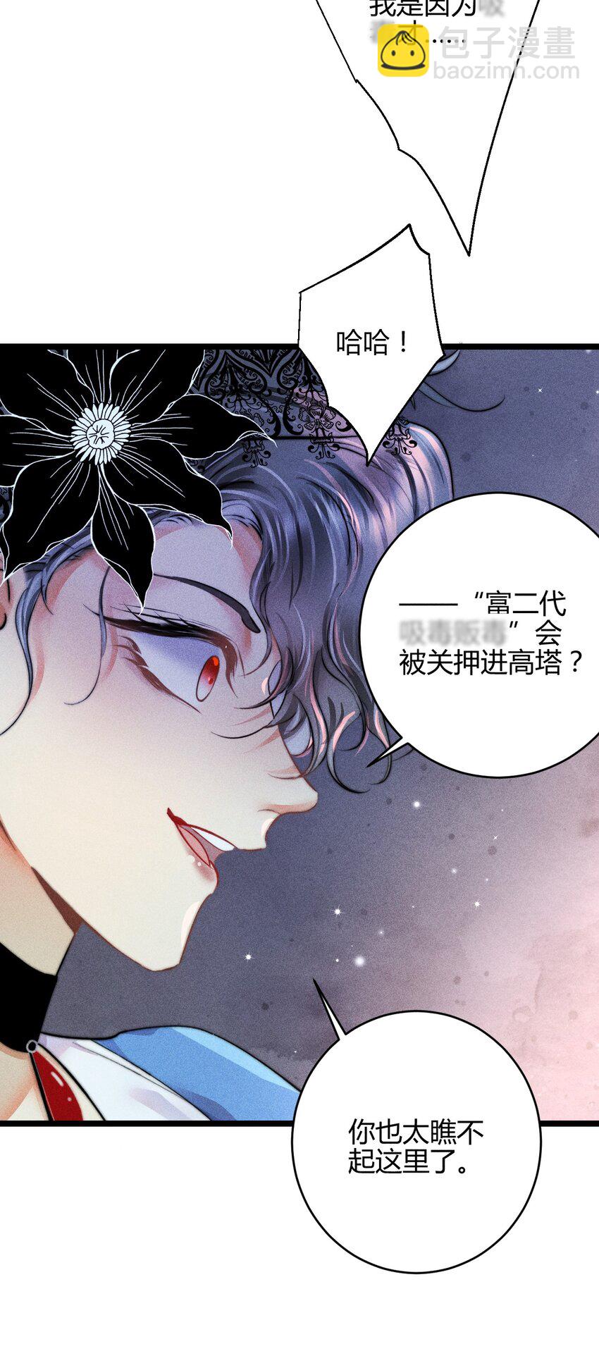 高塔 - 35 3F：戲中戲，話外話 - 3