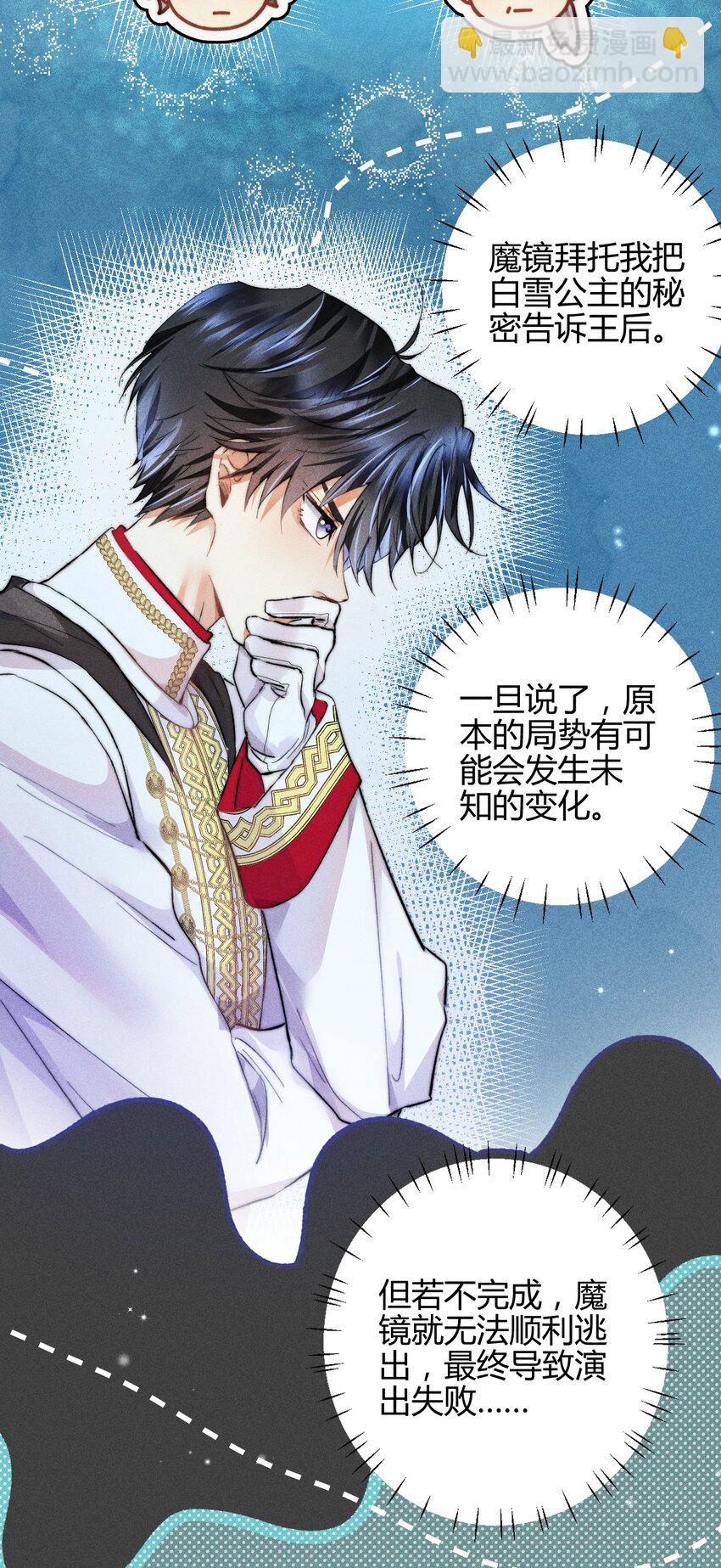 高塔 - 36 3F：殺死你的方式 - 3