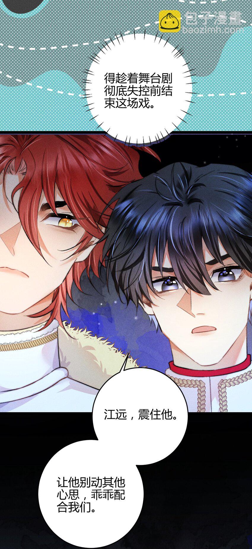 高塔 - 36 3F：殺死你的方式 - 4