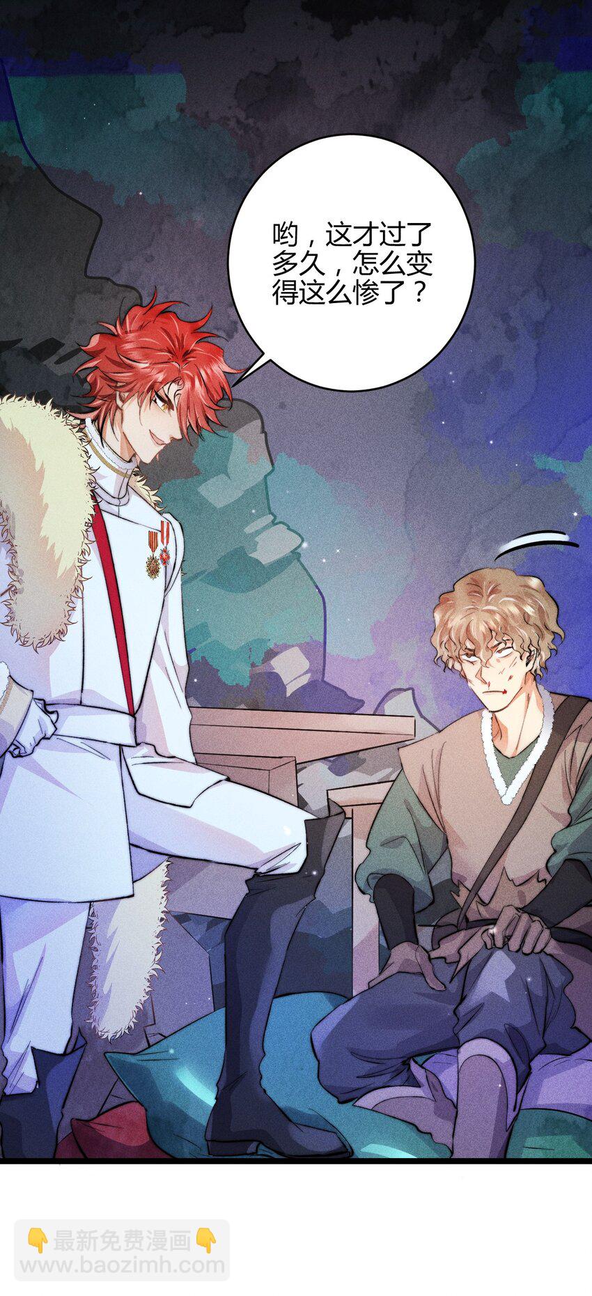 高塔 - 36 3F：殺死你的方式 - 5