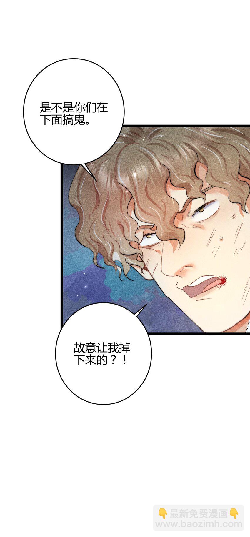 高塔 - 36 3F：殺死你的方式 - 6