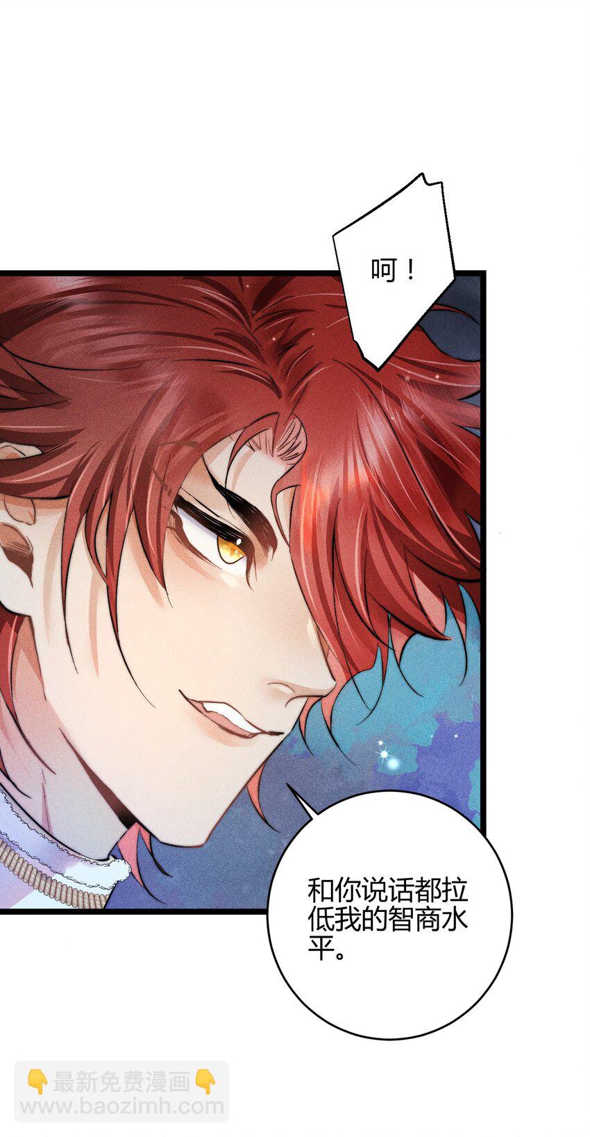 高塔 - 36 3F：殺死你的方式 - 7