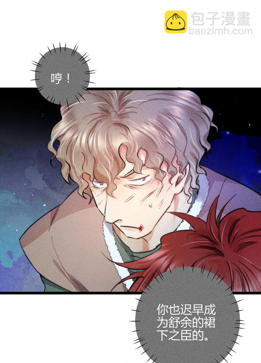 高塔 - 36 3F：殺死你的方式 - 1