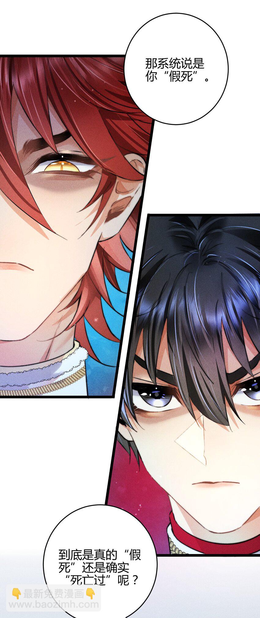 高塔 - 36 3F：殺死你的方式 - 3