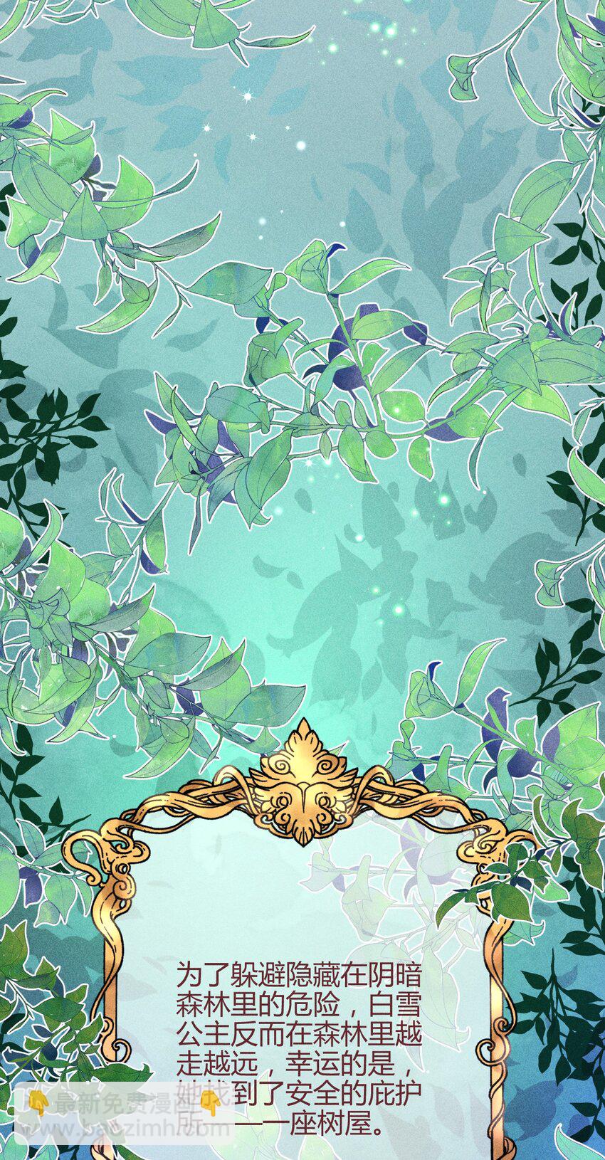 高塔 - 36 3F：殺死你的方式 - 6