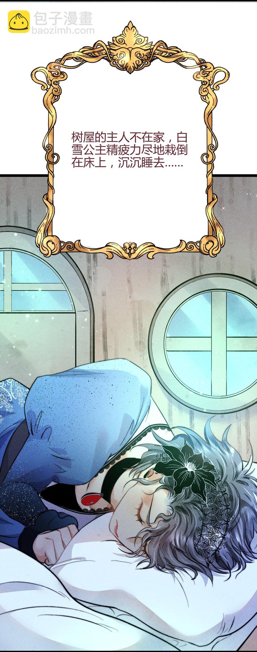 高塔 - 36 3F：殺死你的方式 - 1