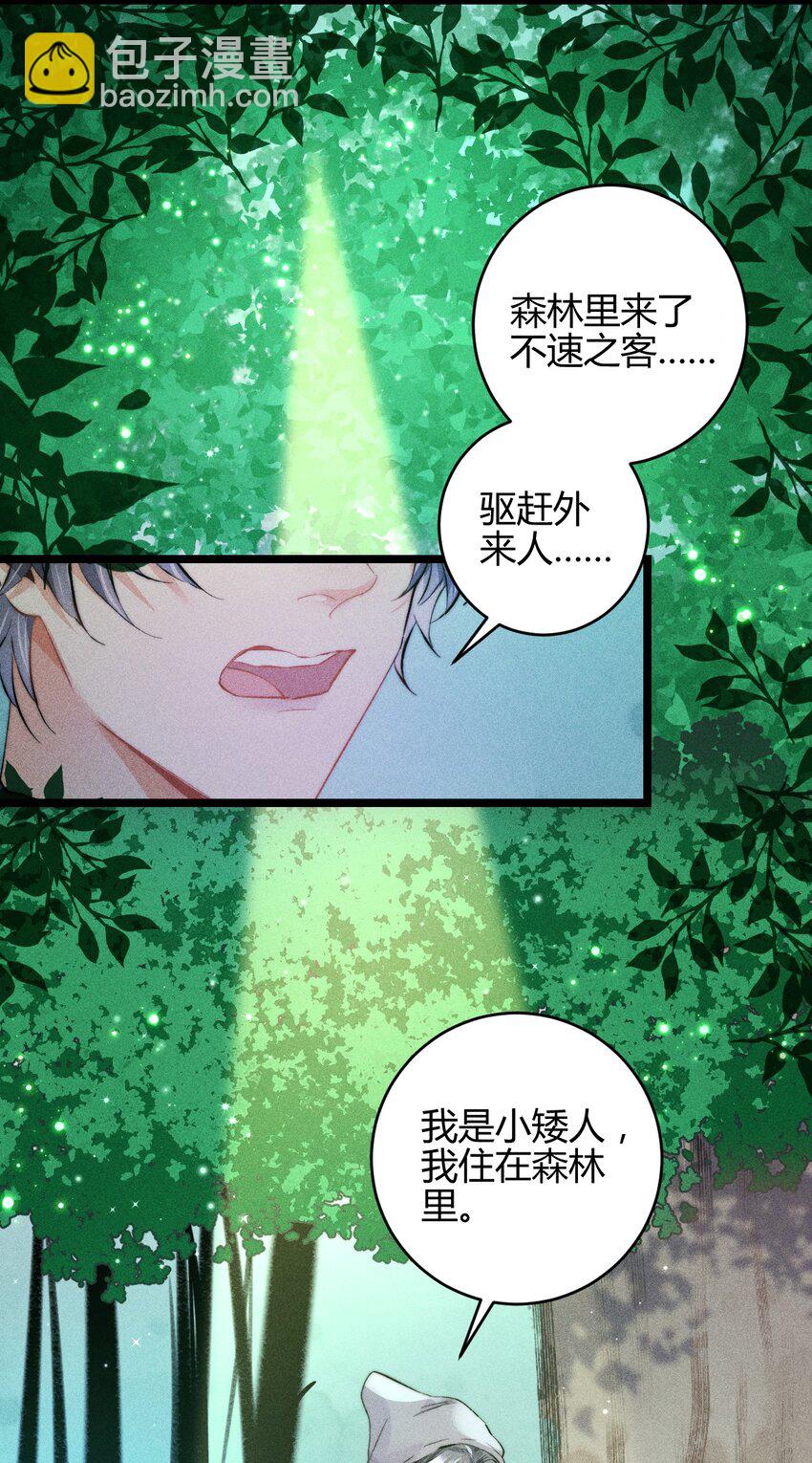 高塔 - 36 3F：殺死你的方式 - 2