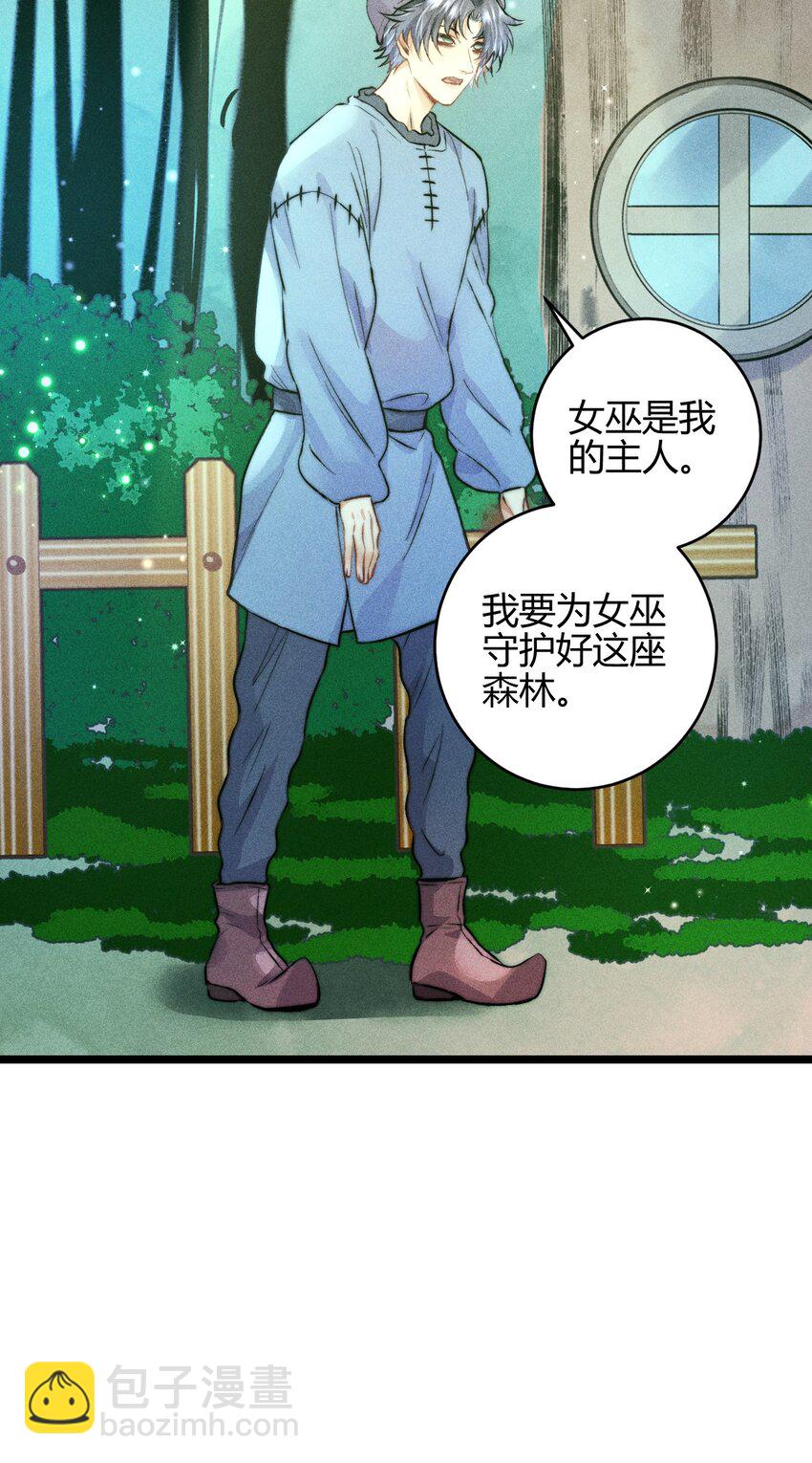 高塔 - 36 3F：殺死你的方式 - 3