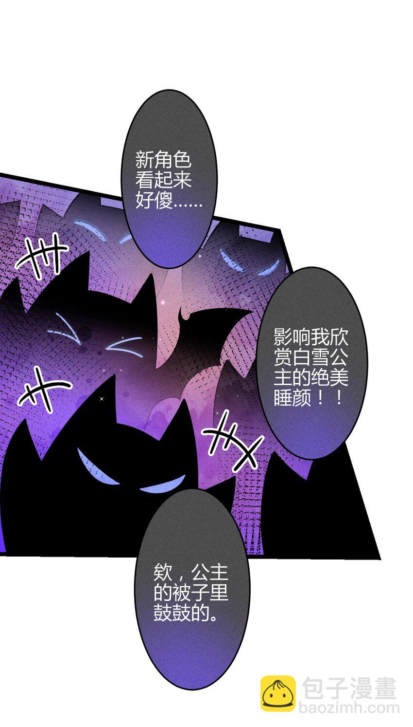 高塔 - 36 3F：殺死你的方式 - 4