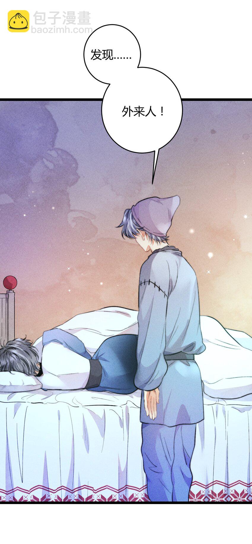 高塔 - 36 3F：殺死你的方式 - 6