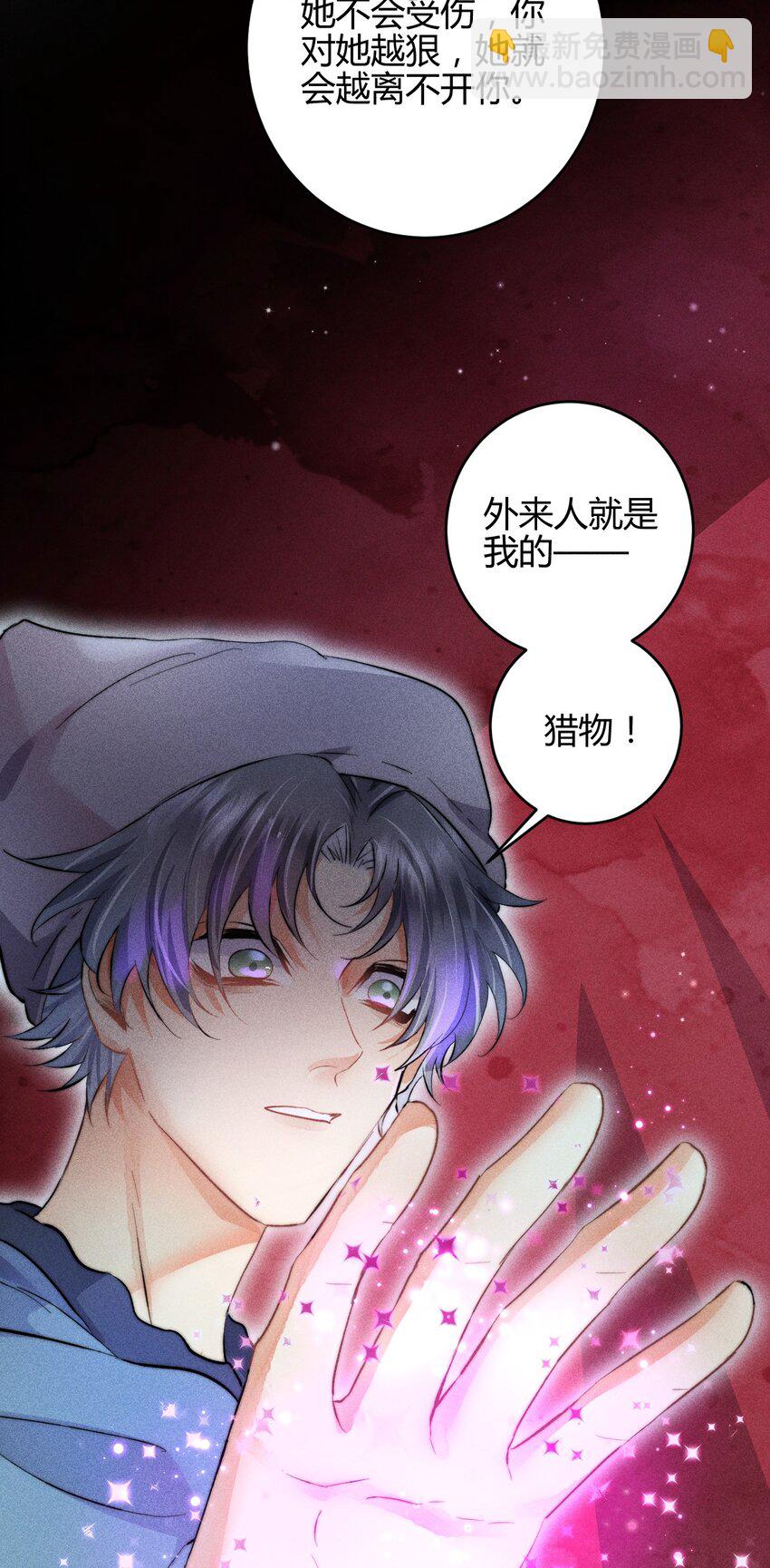 高塔 - 36 3F：殺死你的方式 - 1