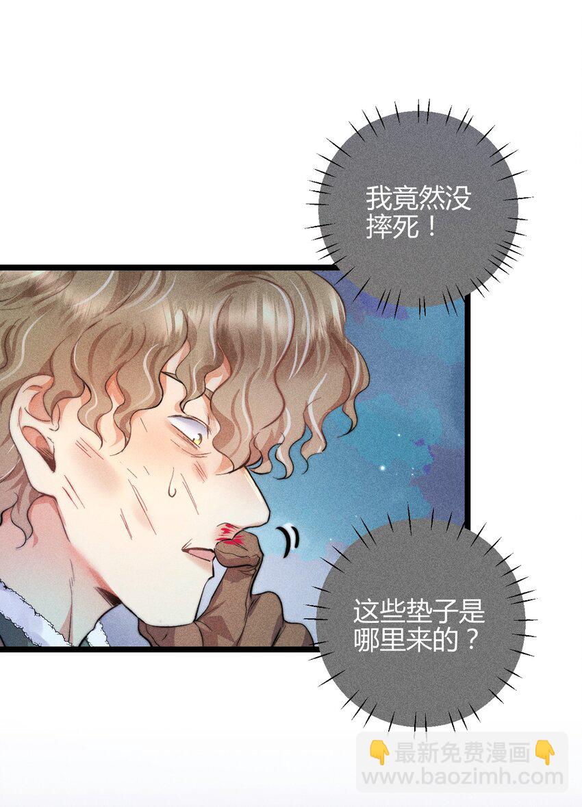 高塔 - 36 3F：殺死你的方式 - 3