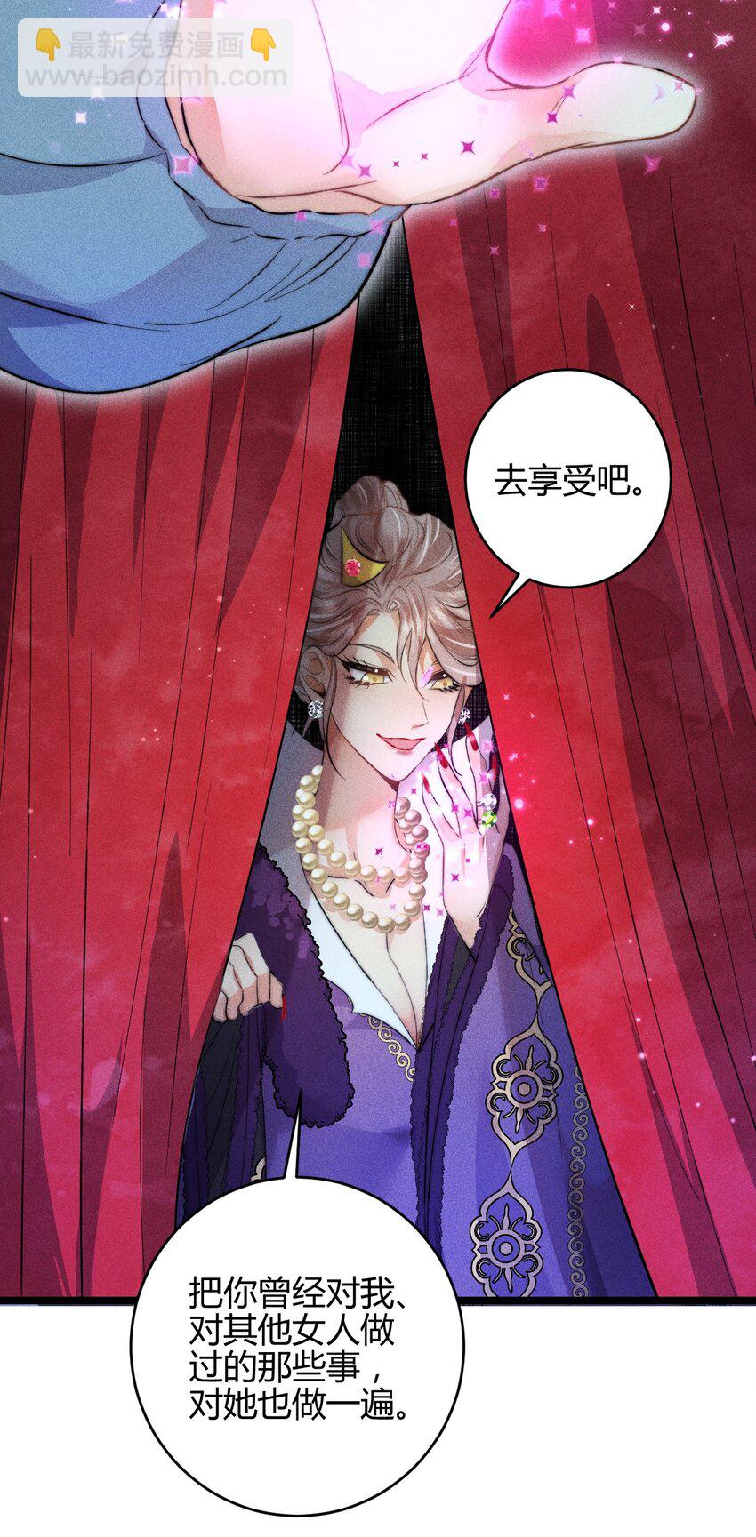 高塔 - 36 3F：殺死你的方式 - 2