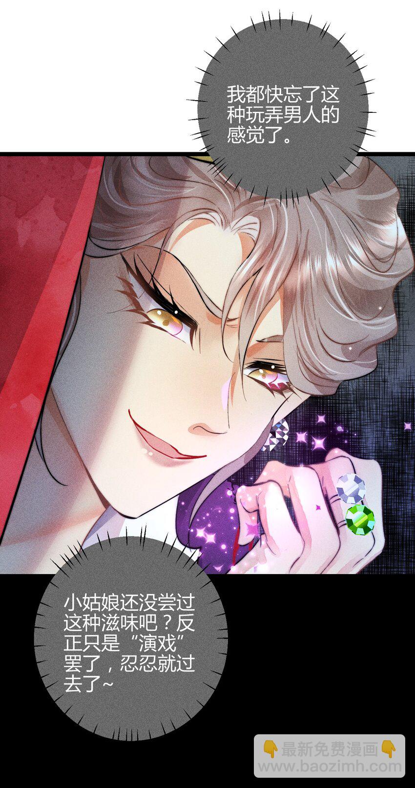 高塔 - 36 3F：殺死你的方式 - 3