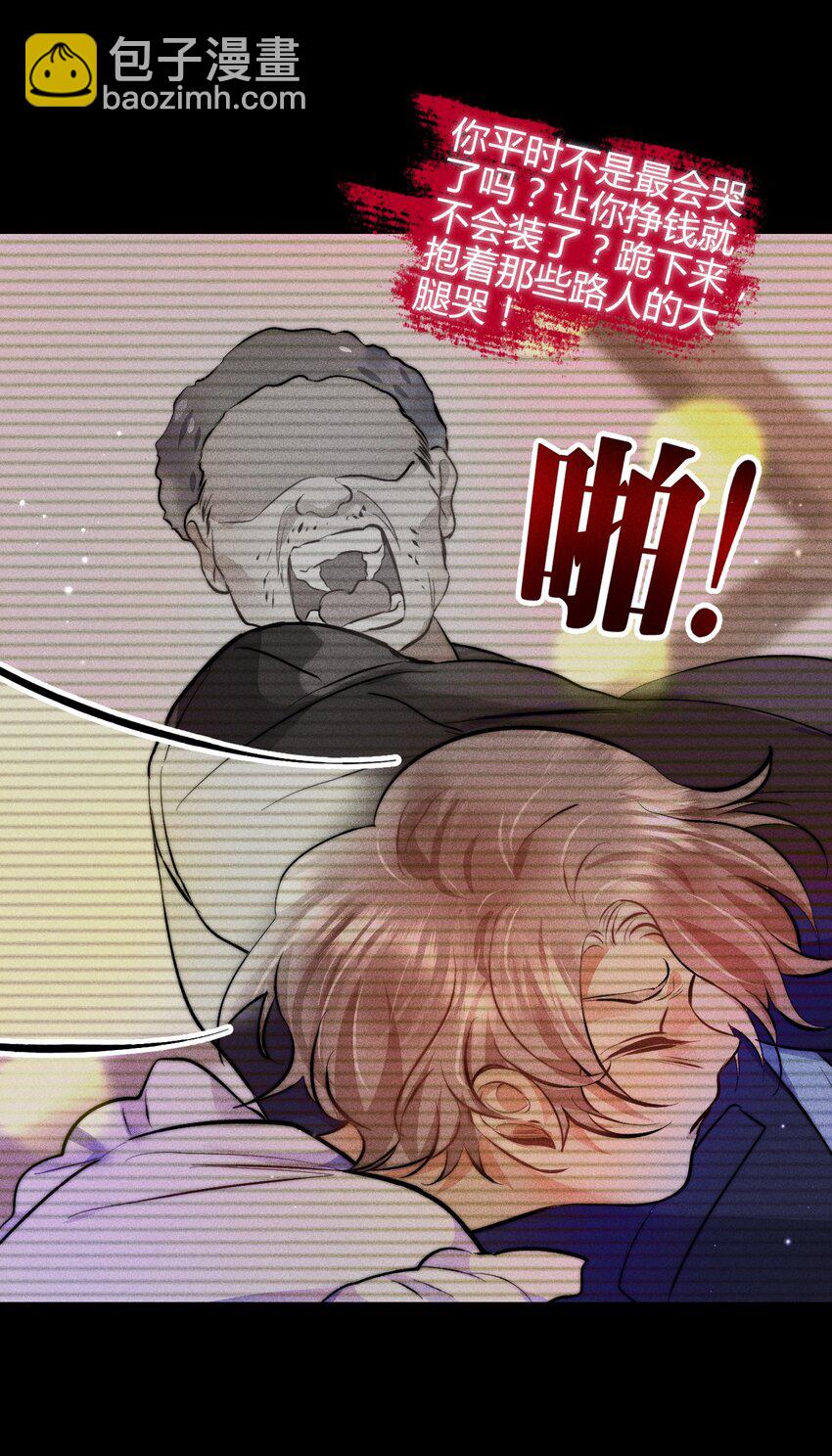 高塔 - 36 3F：殺死你的方式 - 4