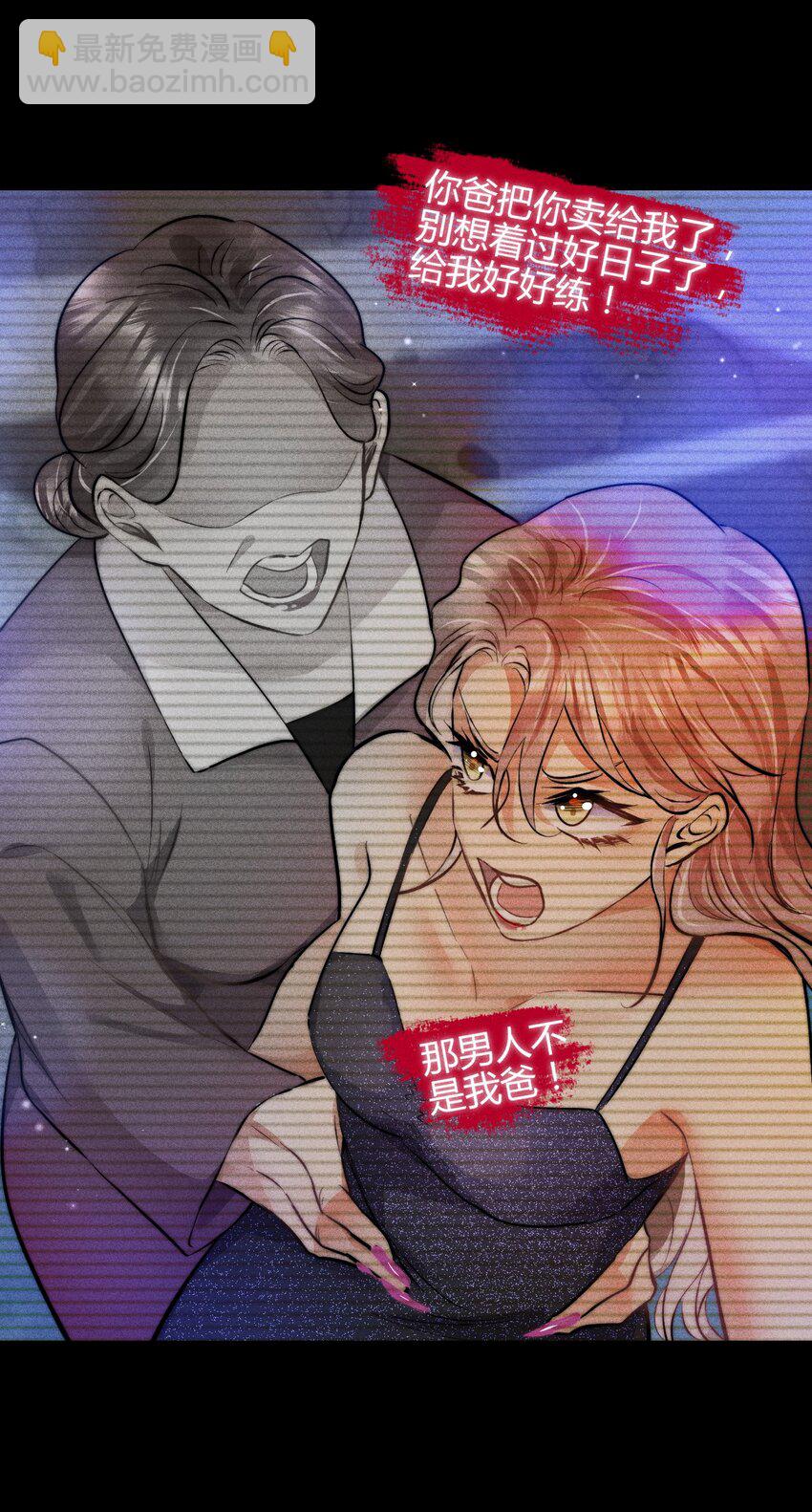 高塔 - 36 3F：殺死你的方式 - 5