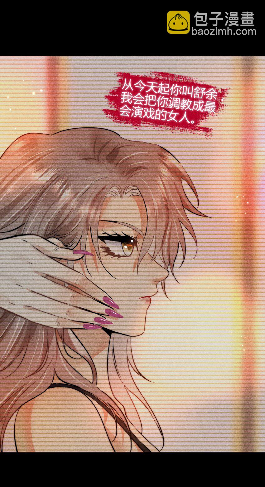 高塔 - 36 3F：殺死你的方式 - 6