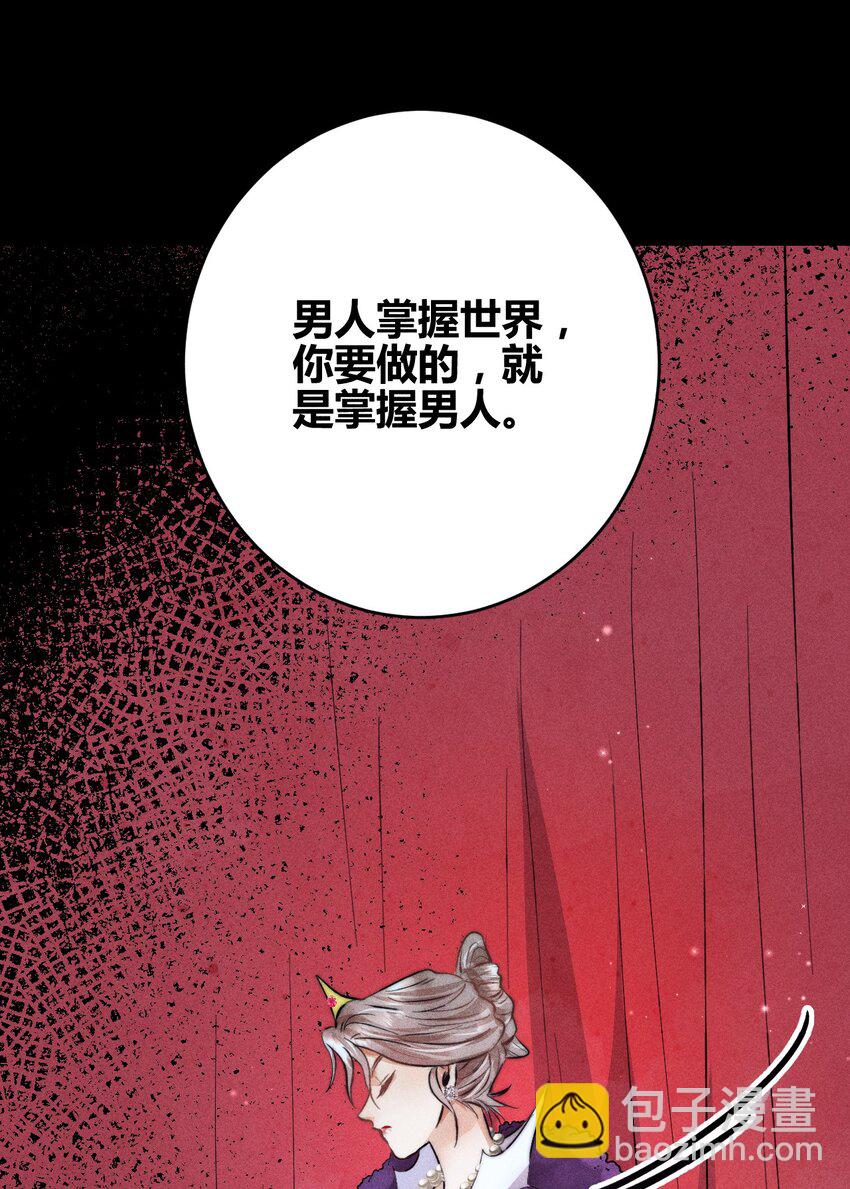 高塔 - 36 3F：殺死你的方式 - 7