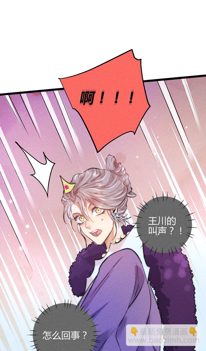 高塔 - 36 3F：殺死你的方式 - 2