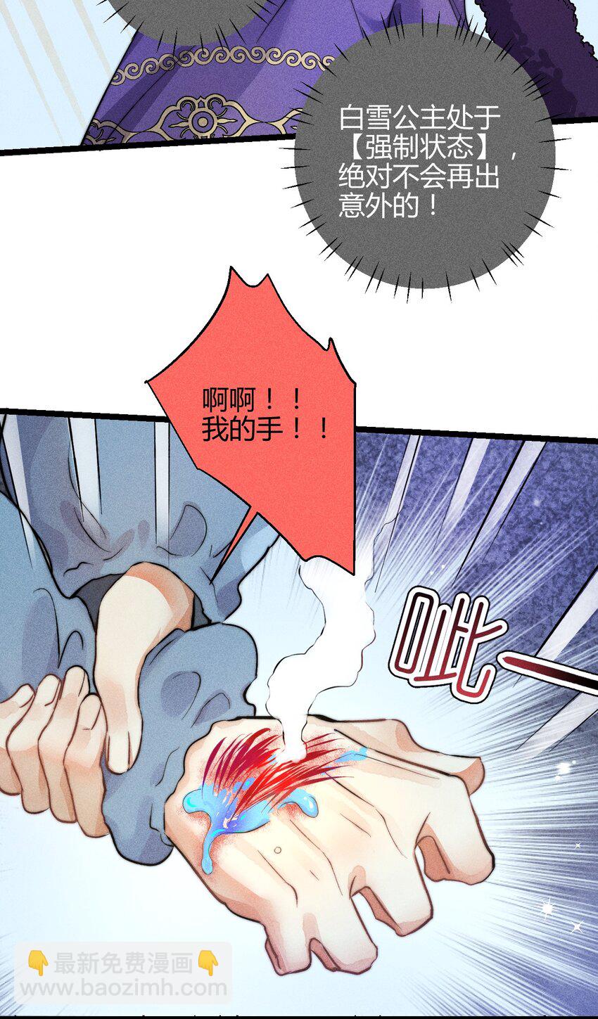 高塔 - 36 3F：殺死你的方式 - 3