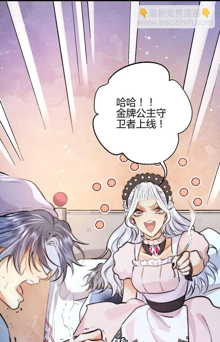 高塔 - 36 3F：殺死你的方式 - 4