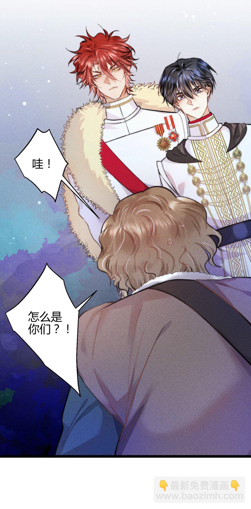 高塔 - 36 3F：殺死你的方式 - 4