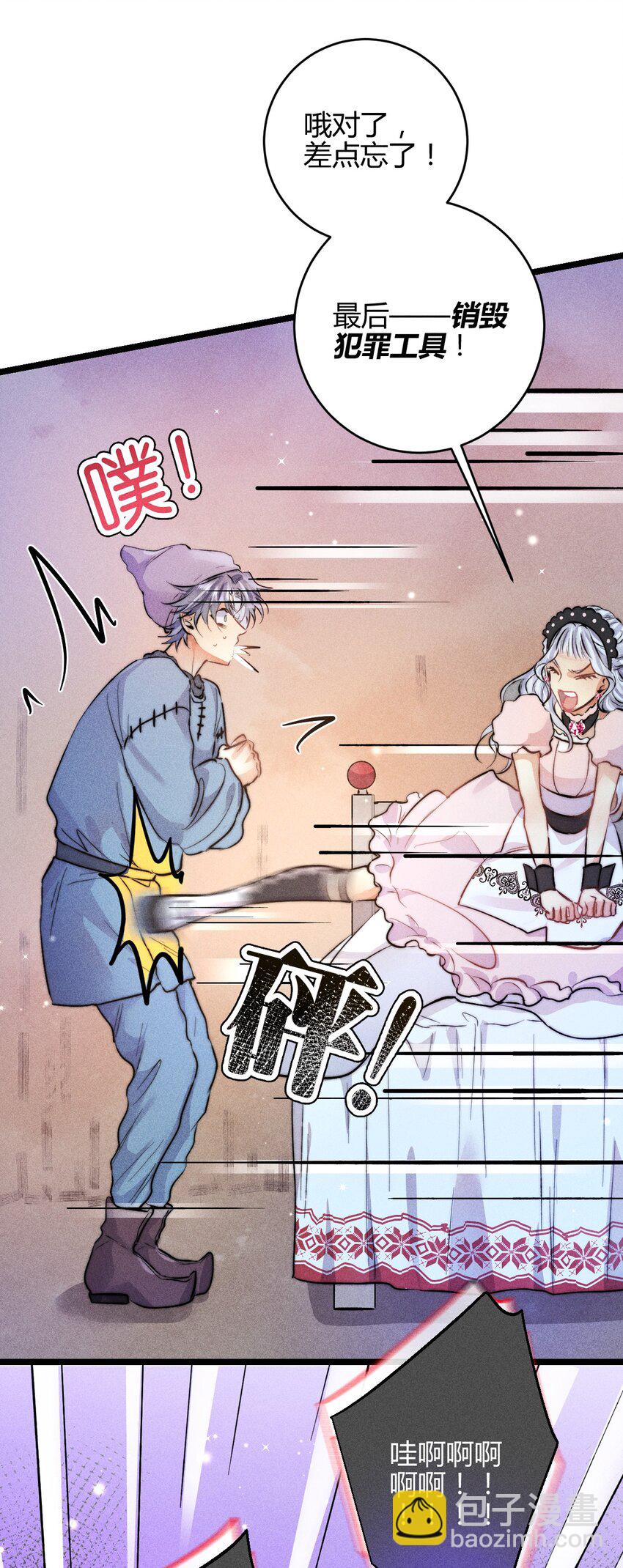 高塔 - 36 3F：殺死你的方式 - 7