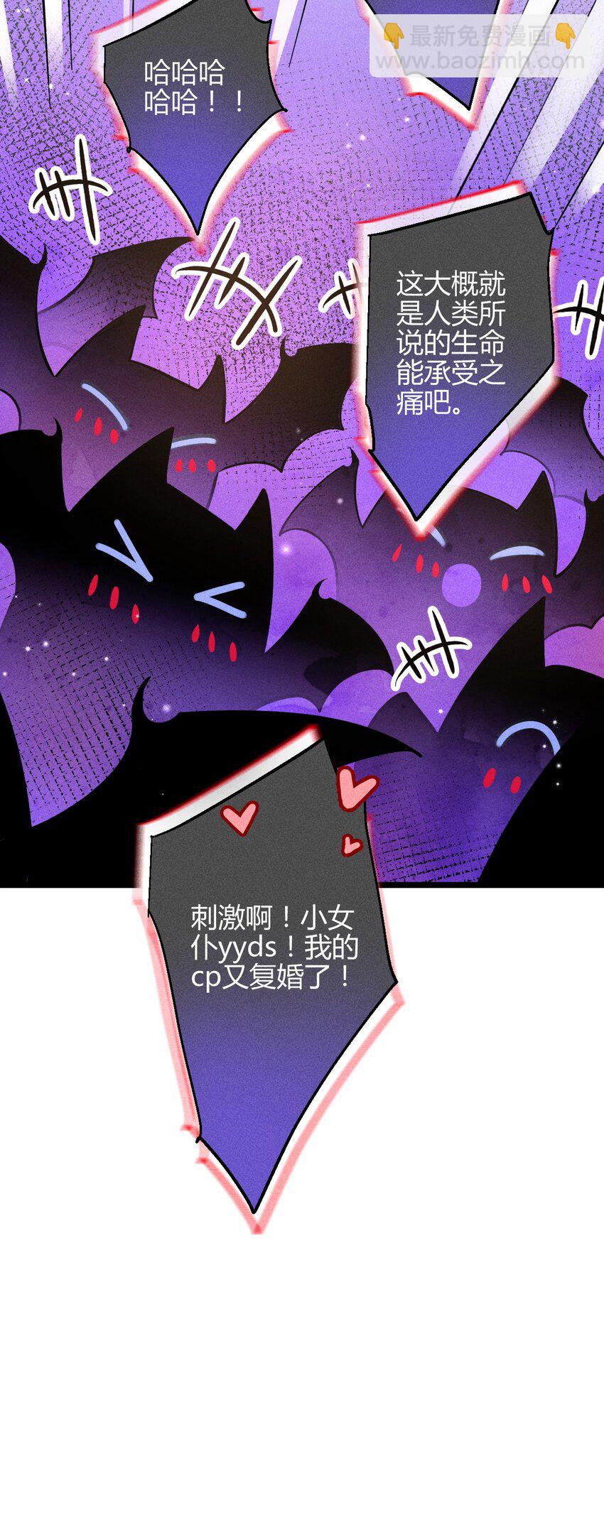 高塔 - 36 3F：殺死你的方式 - 1