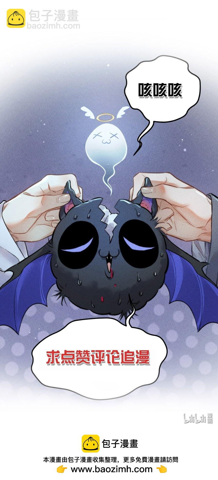 高塔 - 36 3F：殺死你的方式 - 2