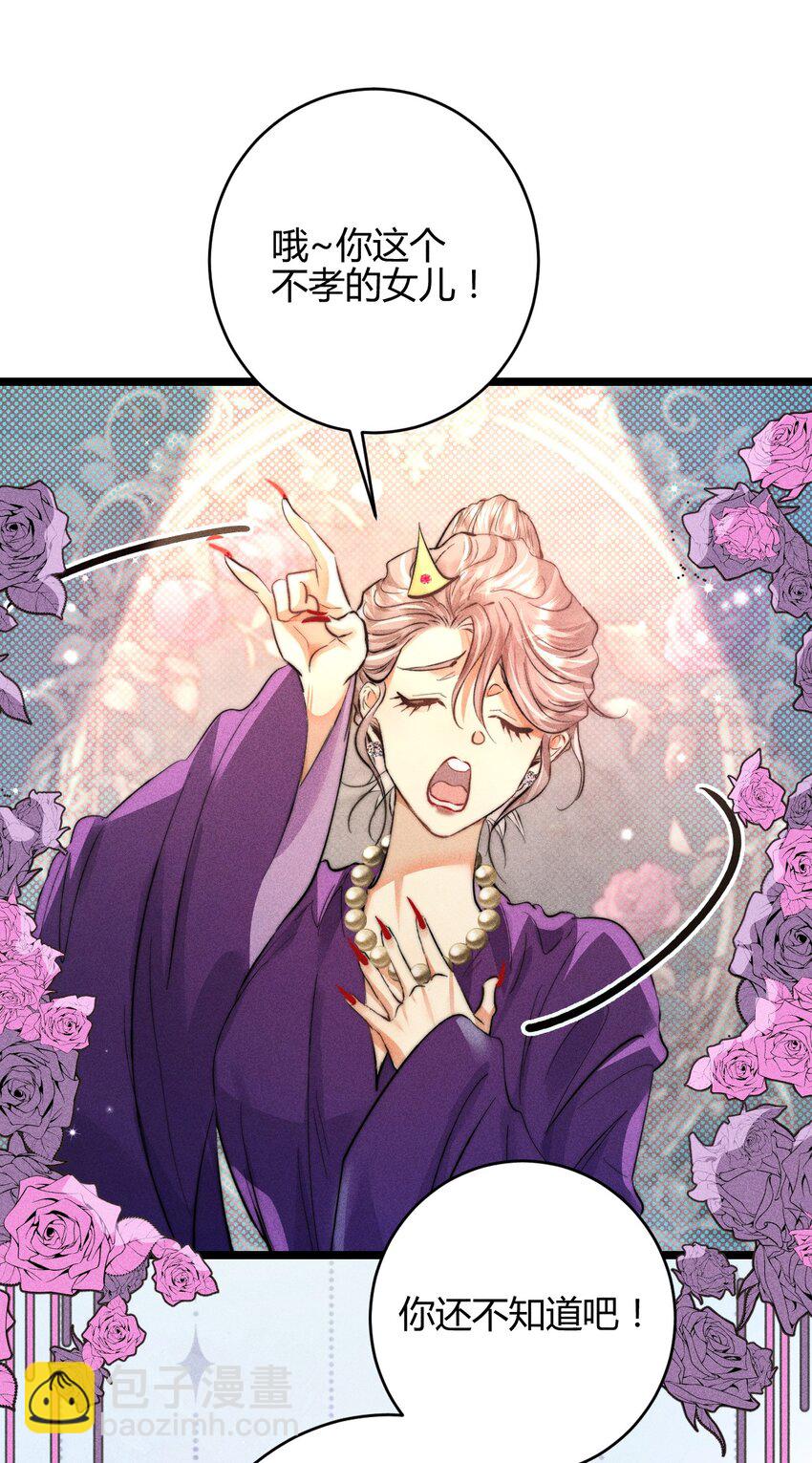 高塔 - 37 3F：毒蘋果 - 1