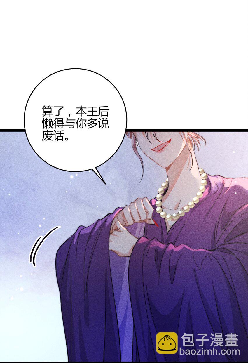 高塔 - 37 3F：毒蘋果 - 5