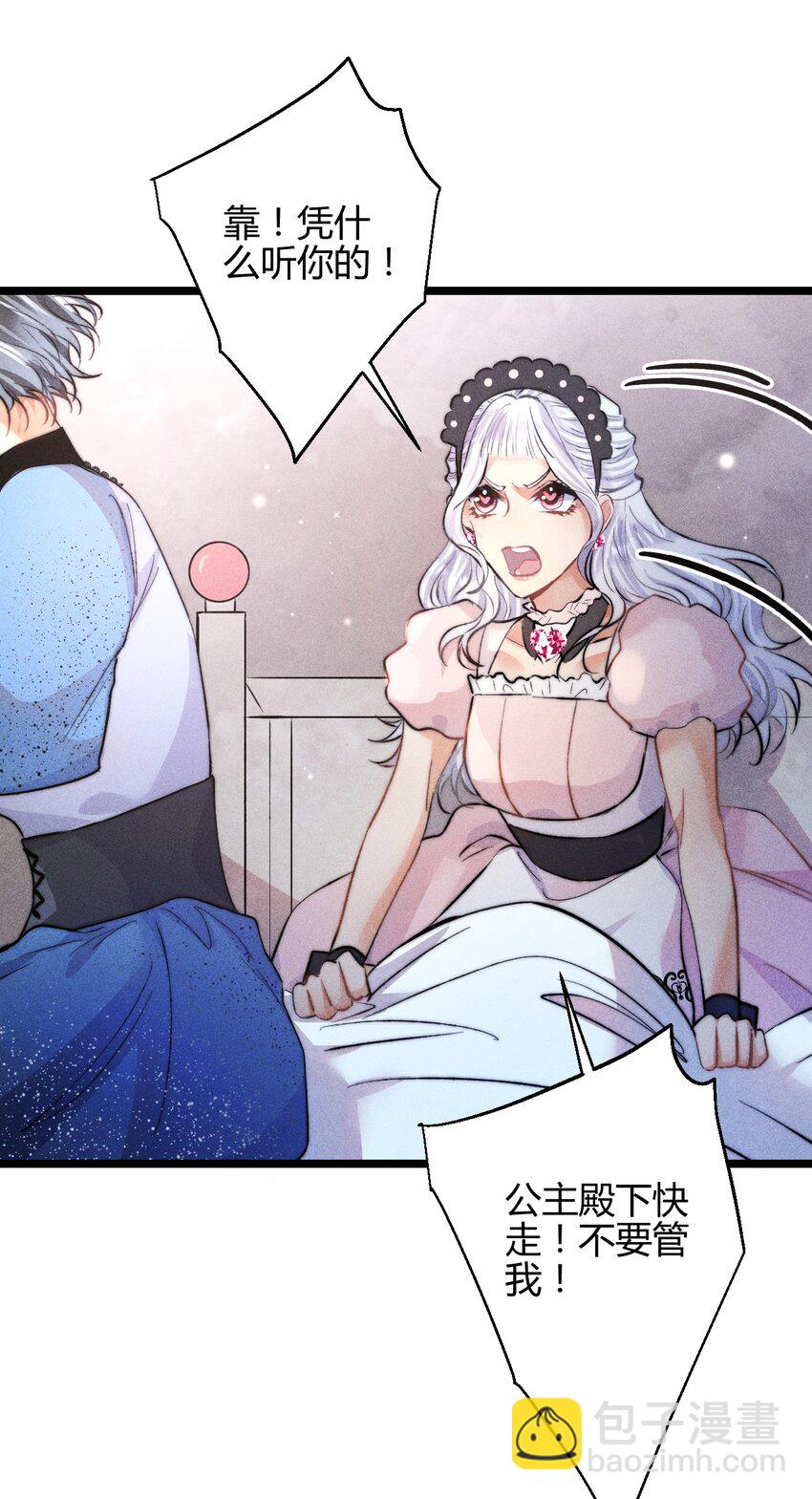 高塔 - 37 3F：毒蘋果 - 1