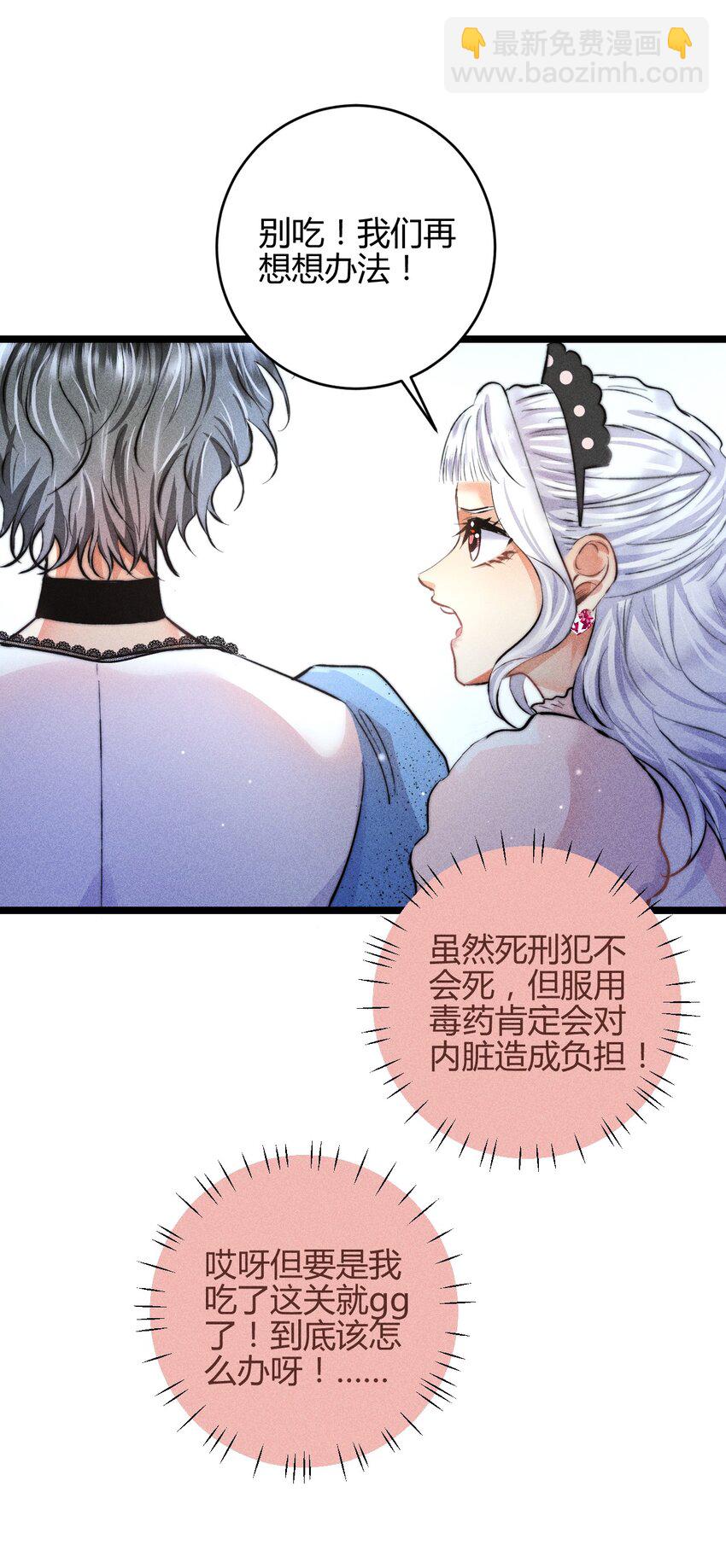 高塔 - 37 3F：毒蘋果 - 5