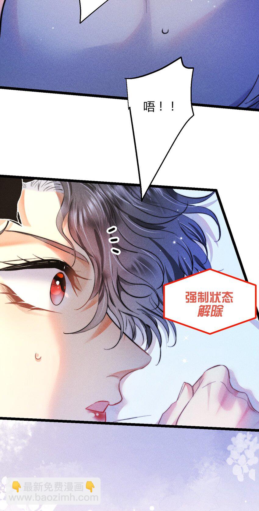 高塔 - 37 3F：毒蘋果 - 4