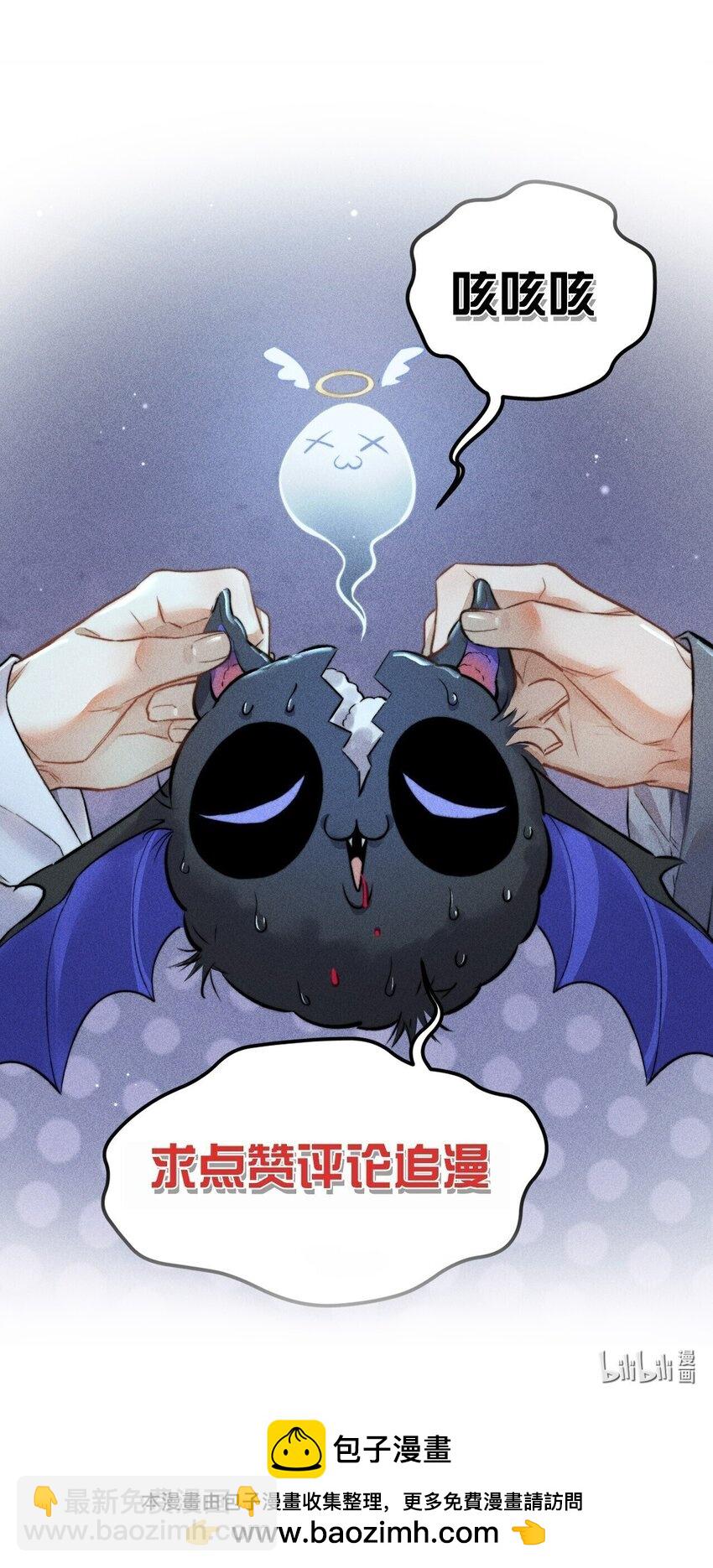 高塔 - 37 3F：毒蘋果 - 1