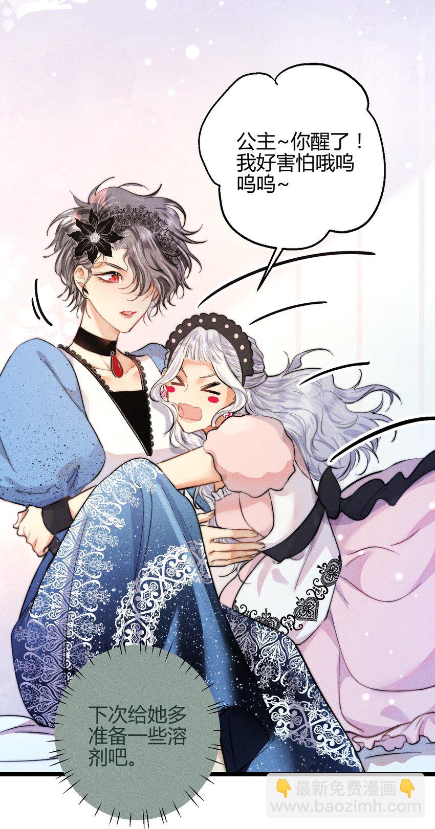 高塔 - 37 3F：毒蘋果 - 5