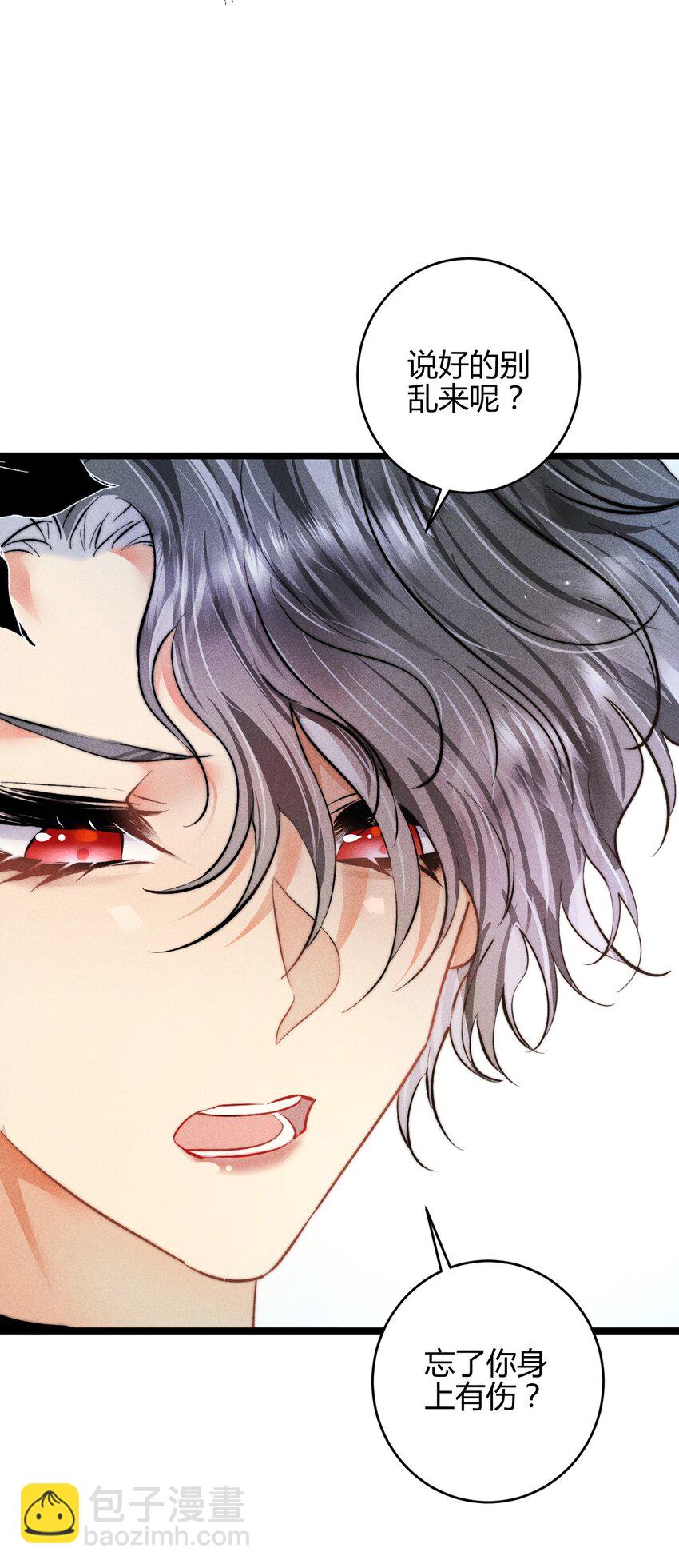 高塔 - 37 3F：毒蘋果 - 6