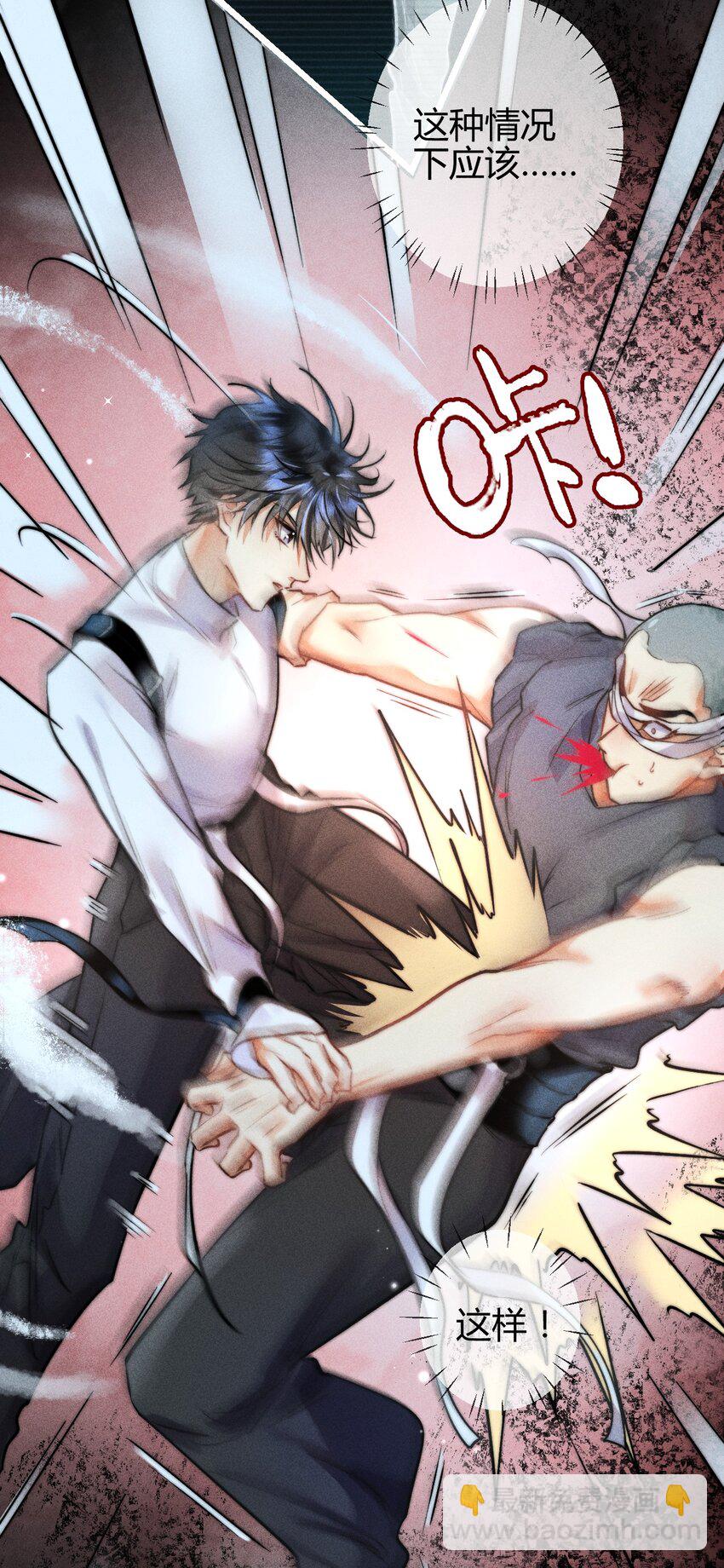 高塔 - 06 女皇初現 - 4