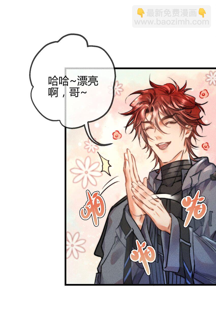 高塔 - 06 女皇初現 - 6