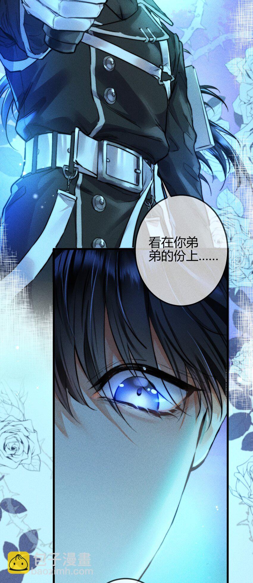 高塔 - 06 女皇初現 - 2