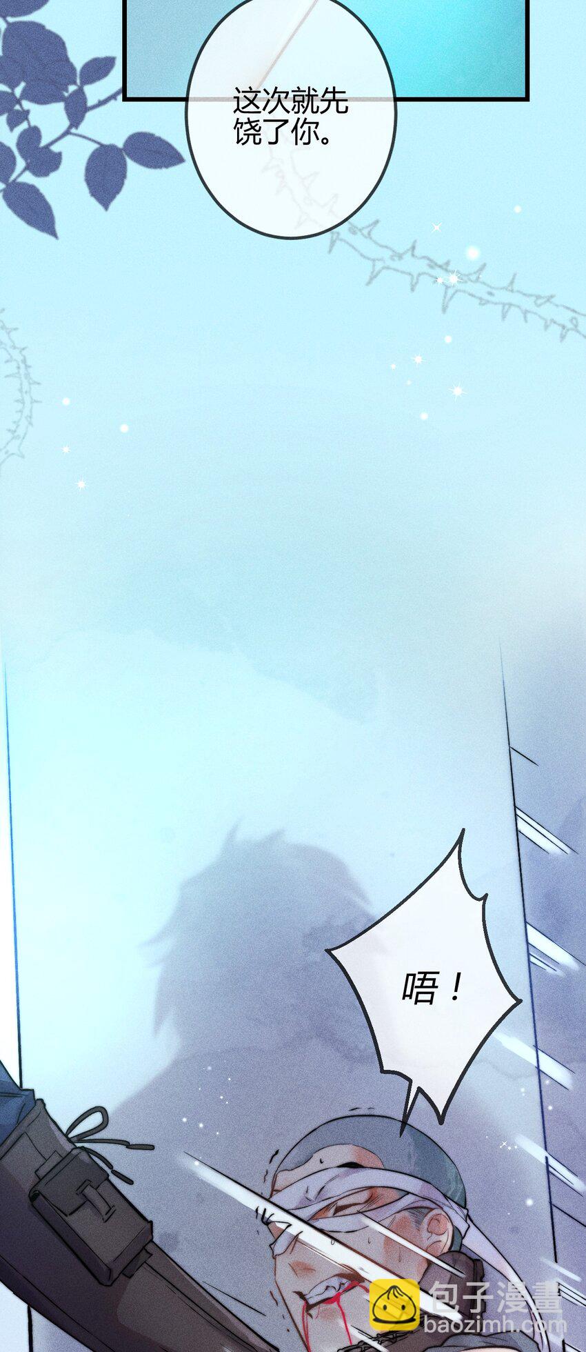 高塔 - 06 女皇初現 - 3