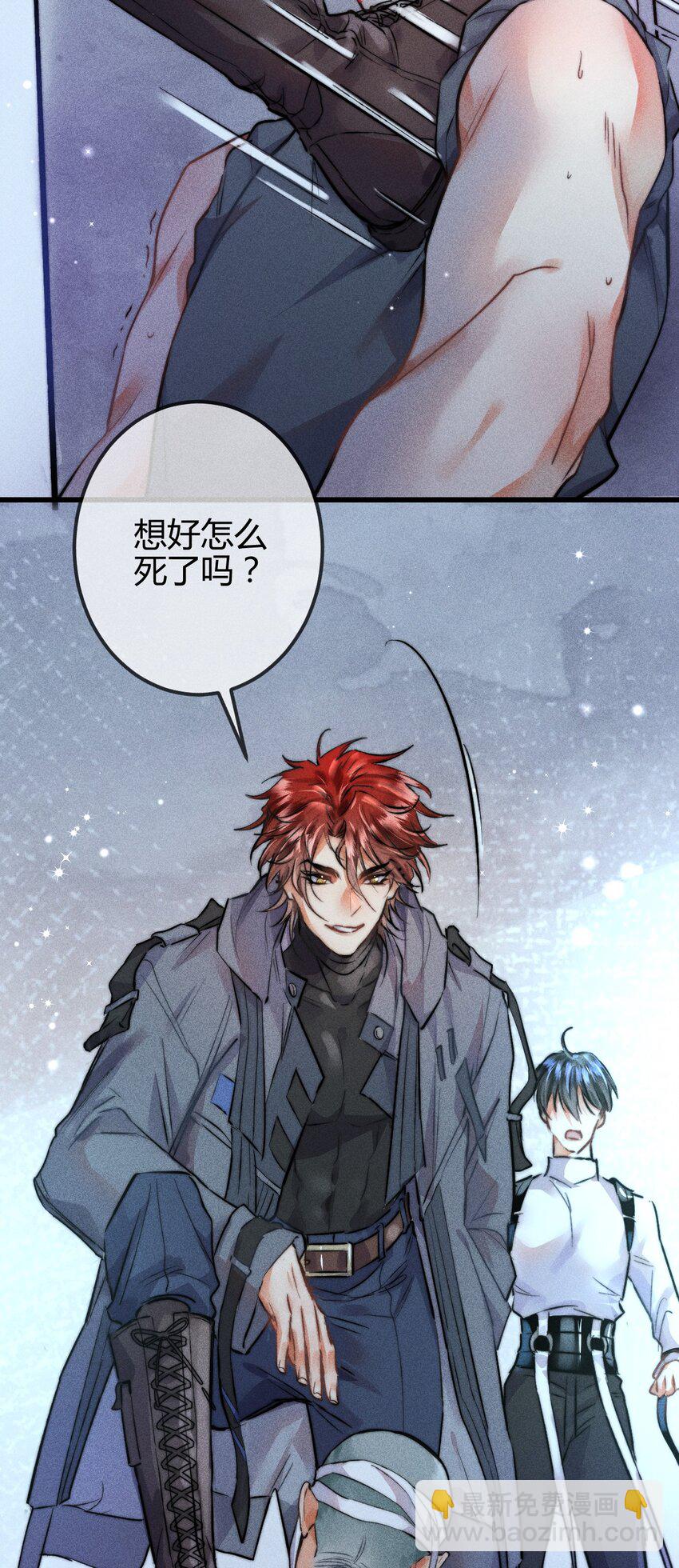 高塔 - 06 女皇初現 - 4