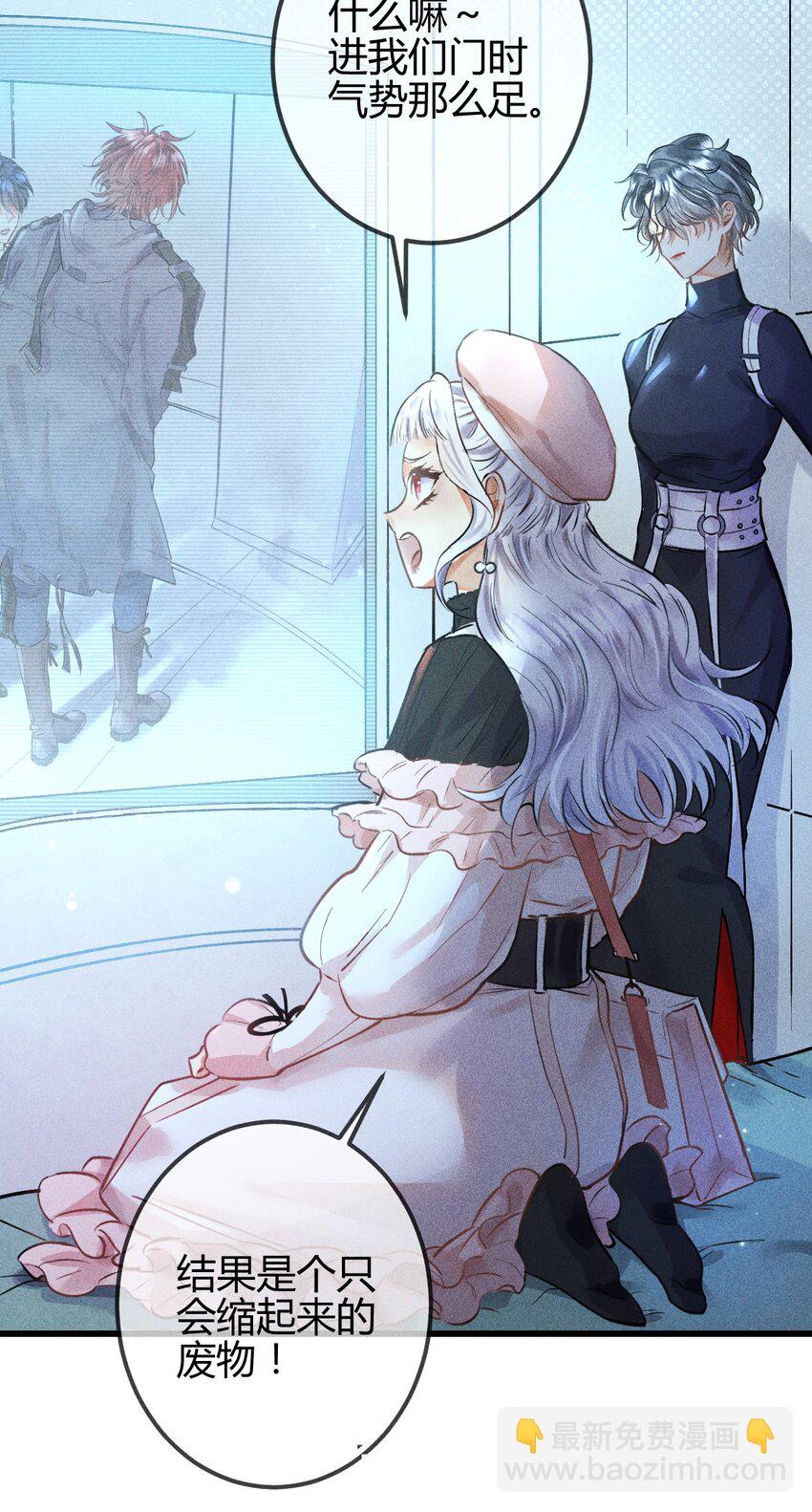 高塔 - 06 女皇初現 - 4