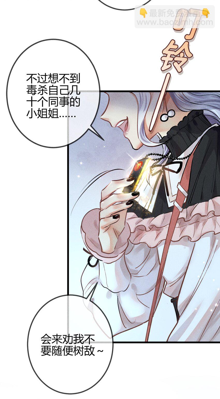 高塔 - 06 女皇初現 - 1